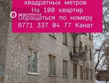 Разная недвижимость, 3 000 м²