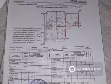 140 м², 4-комнатная квартира, этаж 7 из 10, 140 м², изображение - 13