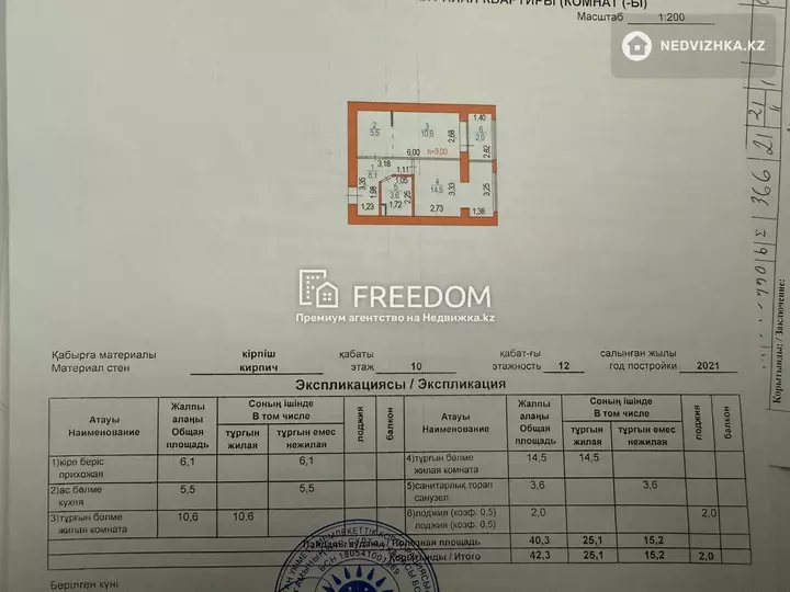 41 м², 2-комнатная квартира, этаж 10 из 12, 41 м², изображение - 1