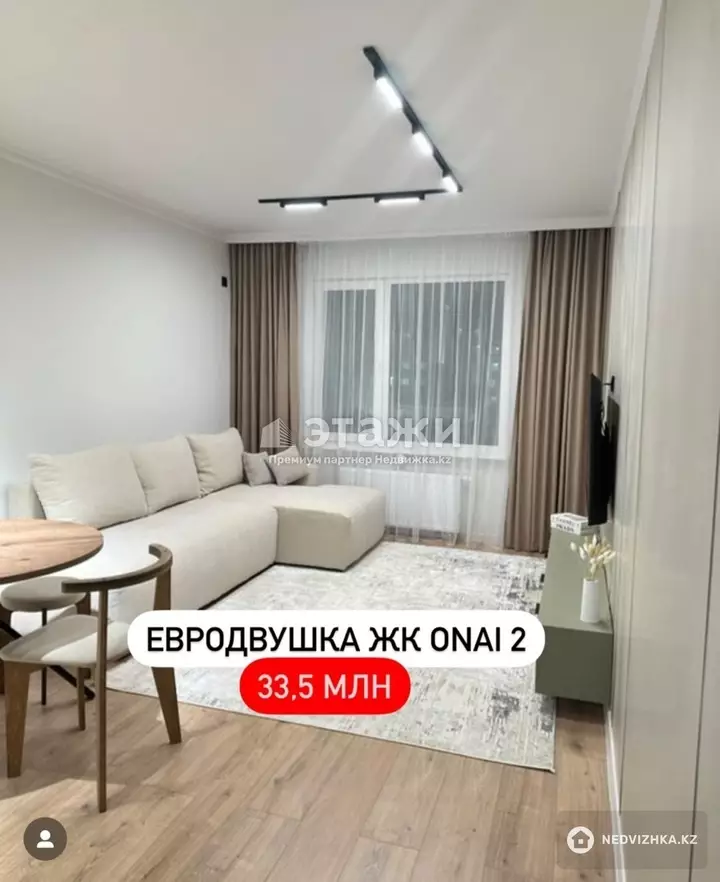43 м², 2-комнатная квартира, этаж 7 из 16, 43 м², изображение - 1