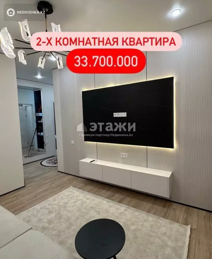 50.2 м², 2-комнатная квартира, этаж 5 из 14, 50 м², изображение - 1