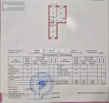 51 м², 2-комнатная квартира, этаж 10 из 11, 51 м², изображение - 20