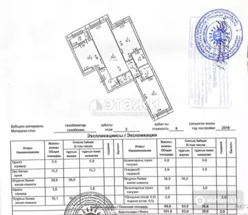 102 м², 3-комнатная квартира, этаж 2 из 10, 102 м², изображение - 18