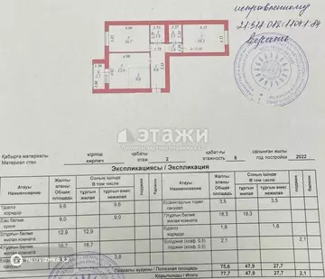 80 м², 3-комнатная квартира, этаж 2 из 9, 80 м², изображение - 17
