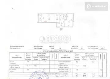 49.3 м², 2-комнатная квартира, этаж 15 из 15, 49 м², изображение - 32