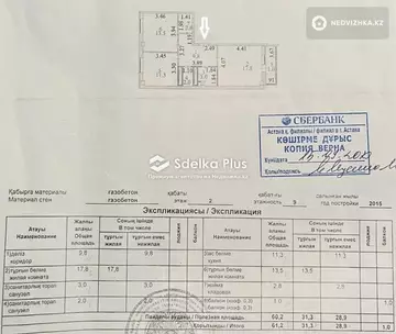 62 м², 2-комнатная квартира, этаж 2 из 9, 62 м², изображение - 8