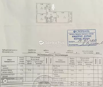 62 м², 2-комнатная квартира, этаж 2 из 9, 62 м², изображение - 9