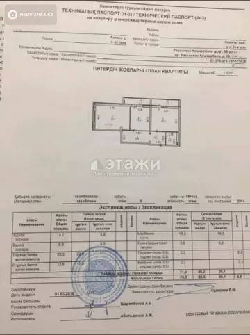 75.9 м², 2-комнатная квартира, этаж 9 из 18, 76 м², изображение - 10