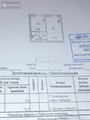 1-комнатная квартира, этаж 1 из 10, 34 м²