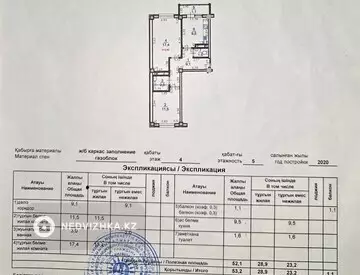 53.2 м², 2-комнатная квартира, этаж 4 из 5, 53 м², изображение - 13