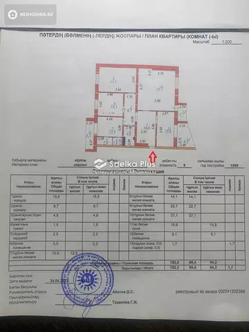 152 м², 4-комнатная квартира, этаж 8 из 9, 152 м², изображение - 27