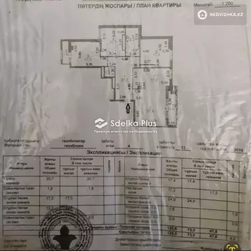 4-комнатная квартира, этаж 4 из 12, 125 м²