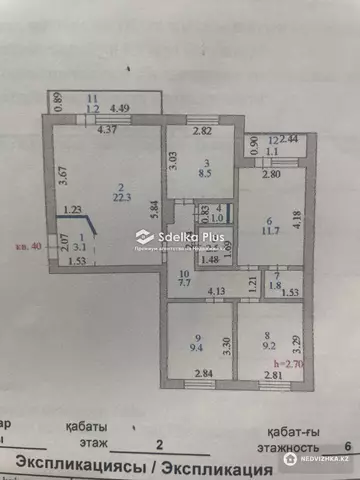 79.5 м², 4-комнатная квартира, этаж 2 из 6, 80 м², изображение - 0