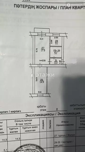 2-комнатная квартира, этаж 2 из 4, 46 м²