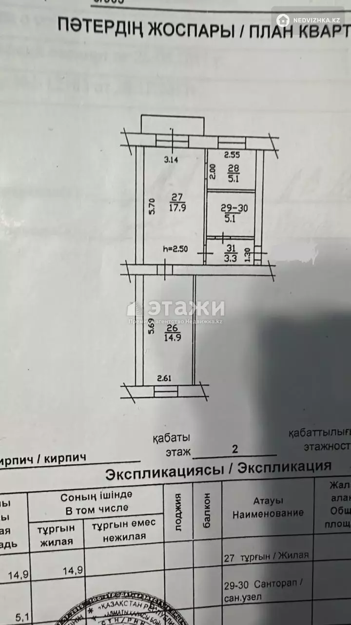 46.3 м², 2-комнатная квартира, этаж 2 из 4, 46 м², изображение - 1