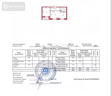 48 м², 2-комнатная квартира, этаж 3 из 9, 48 м², изображение - 25