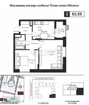 2-комнатная квартира, этаж 7 из 9, 64 м²