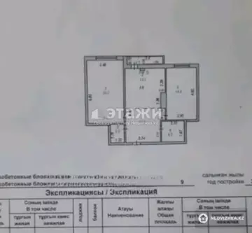 66.3 м², 2-комнатная квартира, этаж 2 из 12, 66 м², изображение - 6