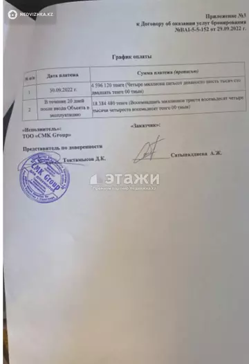 170 м², 4-комнатная квартира, этаж 4 из 15, 170 м², изображение - 5
