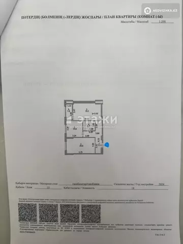 2-комнатная квартира, этаж 13 из 18, 64 м²