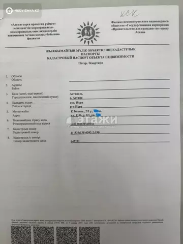 2-комнатная квартира, этаж 13 из 18, 64 м²