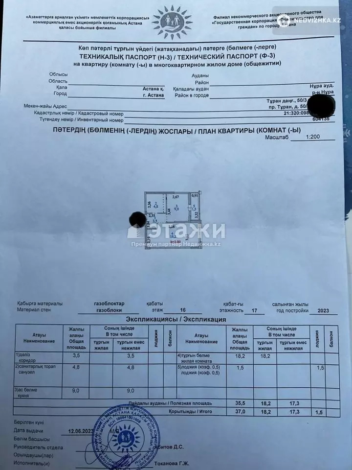37 м², 1-комнатная квартира, этаж 16 из 17, 37 м², изображение - 1