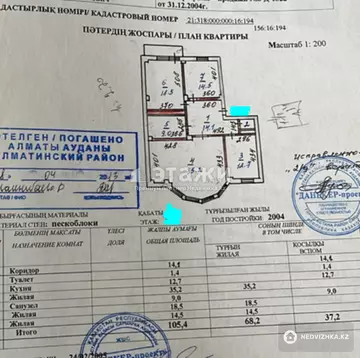 105.8 м², 3-комнатная квартира, этаж 2 из 9, 106 м², изображение - 13