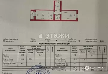 61.3 м², 2-комнатная квартира, этаж 7 из 10, 61 м², изображение - 18