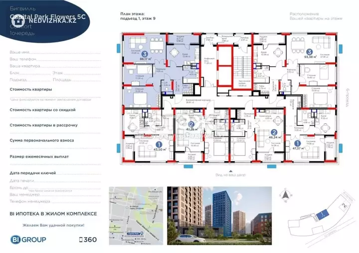 86.2 м², 3-комнатная квартира, этаж 9 из 17, 86 м², изображение - 1
