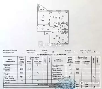 109 м², 4-комнатная квартира, этаж 10 из 14, 109 м², изображение - 4