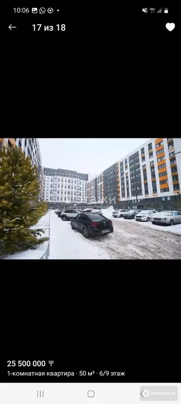 1-комнатная квартира, этаж 6 из 12, 50 м²