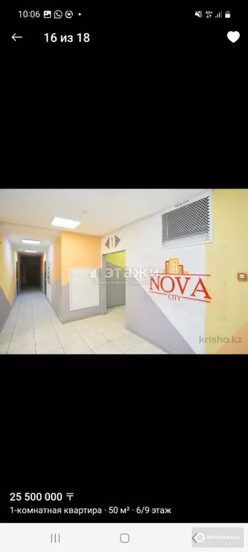 1-комнатная квартира, этаж 6 из 12, 50 м²