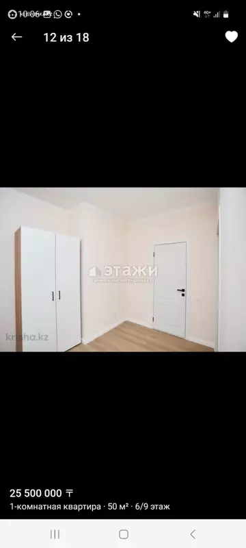 1-комнатная квартира, этаж 6 из 12, 50 м²