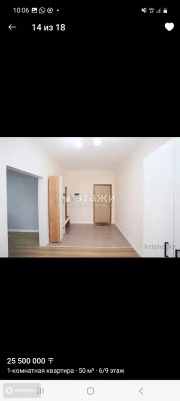 1-комнатная квартира, этаж 6 из 12, 50 м²