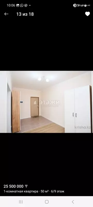 50 м², 1-комнатная квартира, этаж 6 из 12, 50 м², изображение - 4