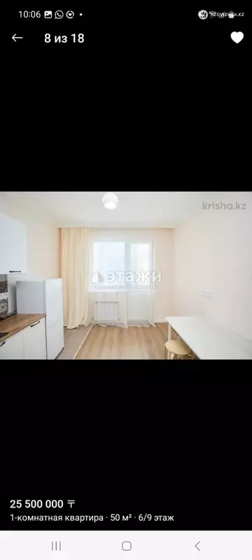 50 м², 1-комнатная квартира, этаж 6 из 12, 50 м², изображение - 8