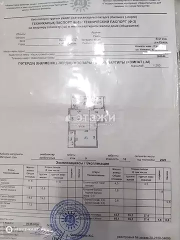 65 м², 2-комнатная квартира, этаж 9 из 17, 65 м², изображение - 32