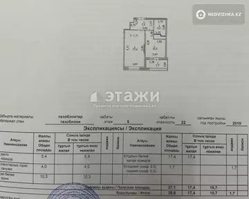 38.8 м², 1-комнатная квартира, этаж 5 из 22, 39 м², изображение - 10