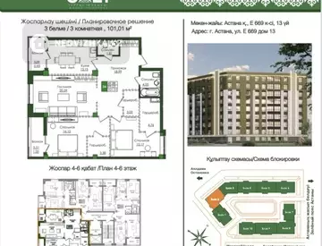 101.69 м², 3-комнатная квартира, этаж 7 из 9, 102 м², изображение - 0