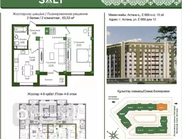 65.33 м², 2-комнатная квартира, этаж 5 из 9, 65 м², изображение - 1