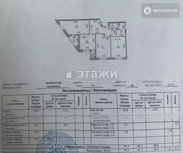 80 м², 3-комнатная квартира, этаж 10 из 22, 80 м², изображение - 45