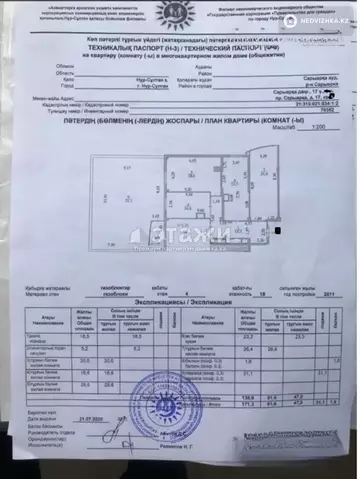 171.3 м², 4-комнатная квартира, этаж 4 из 18, 171 м², изображение - 10
