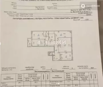 138 м², 4-комнатная квартира, этаж 2 из 8, 138 м², изображение - 5