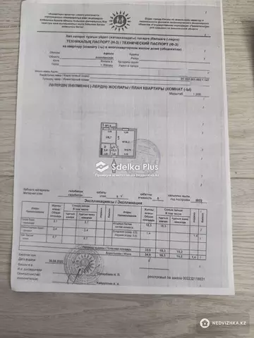 34.9 м², 1-комнатная квартира, этаж 5 из 5, 35 м², изображение - 5