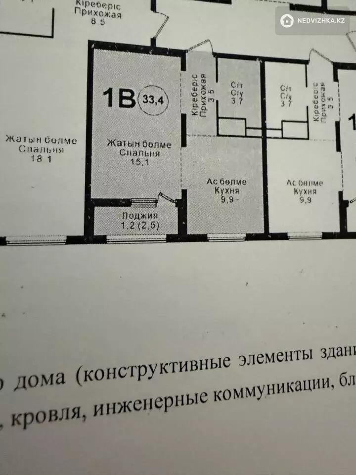 34 м², 1-комнатная квартира, этаж 5 из 9, 34 м², изображение - 1