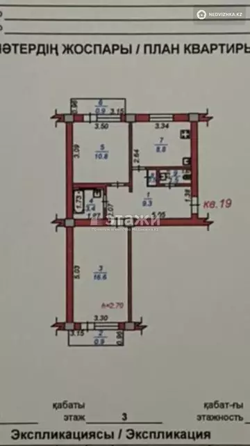 53 м², 2-комнатная квартира, этаж 3 из 4, 53 м², изображение - 9