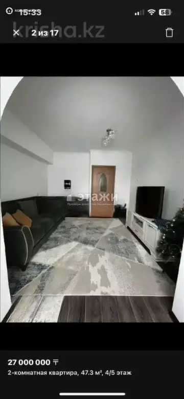 2-комнатная квартира, этаж 4 из 5, 47 м²