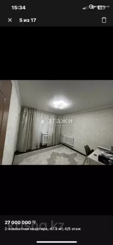 2-комнатная квартира, этаж 4 из 5, 47 м²