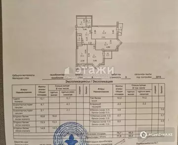 77.5 м², 3-комнатная квартира, этаж 6 из 9, 78 м², изображение - 29