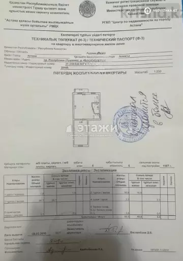 52.2 м², 2-комнатная квартира, этаж 5 из 5, 52 м², изображение - 11